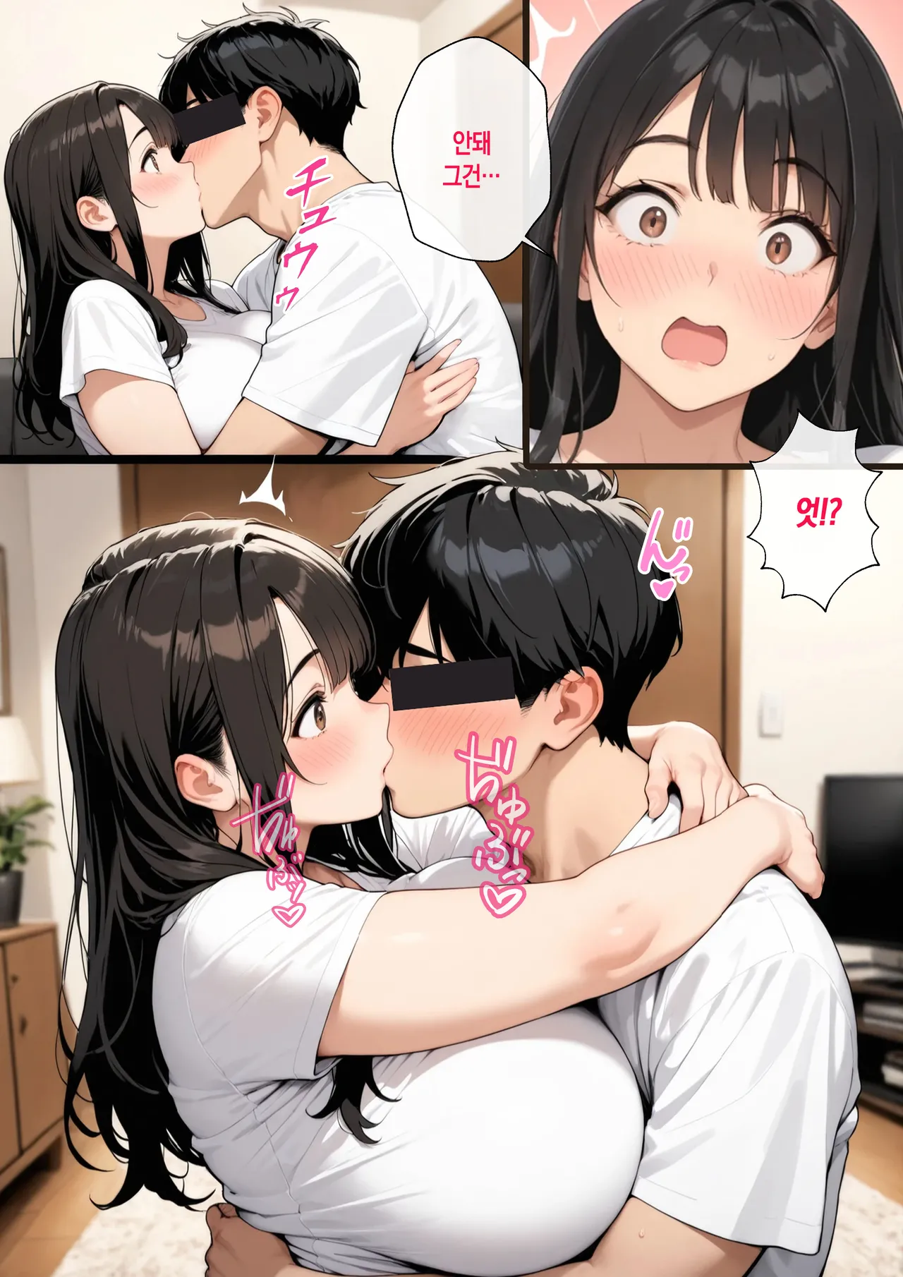 Miboujin no kaasan to jikkade icha love sex  | 홀어머니와 본가에서 알콩달콩 섹스 page 9 full