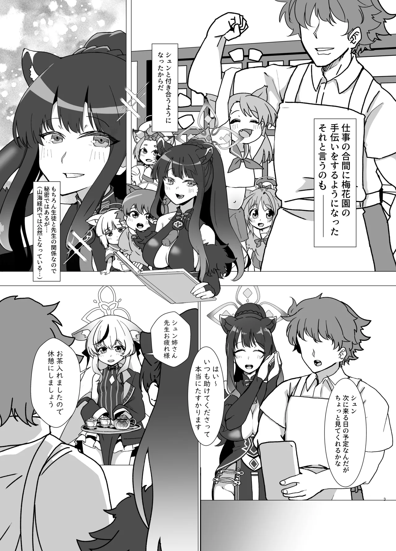 Mata Aeta ne page 3 full