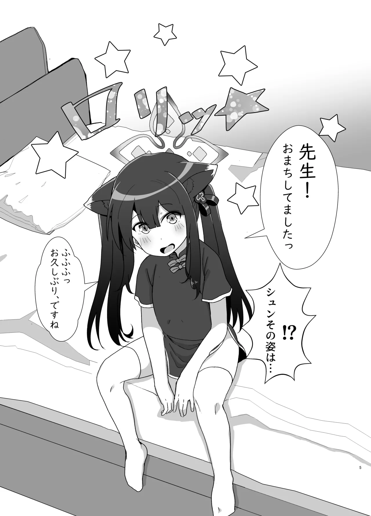 Mata Aeta ne page 5 full