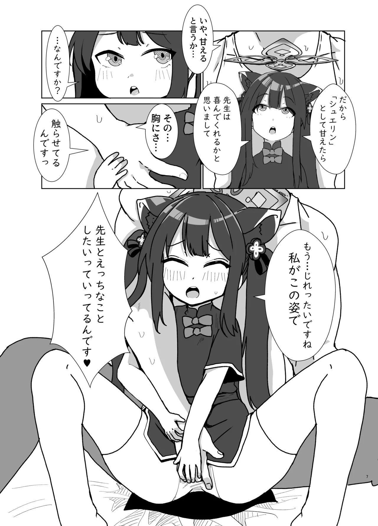 Mata Aeta ne page 7 full