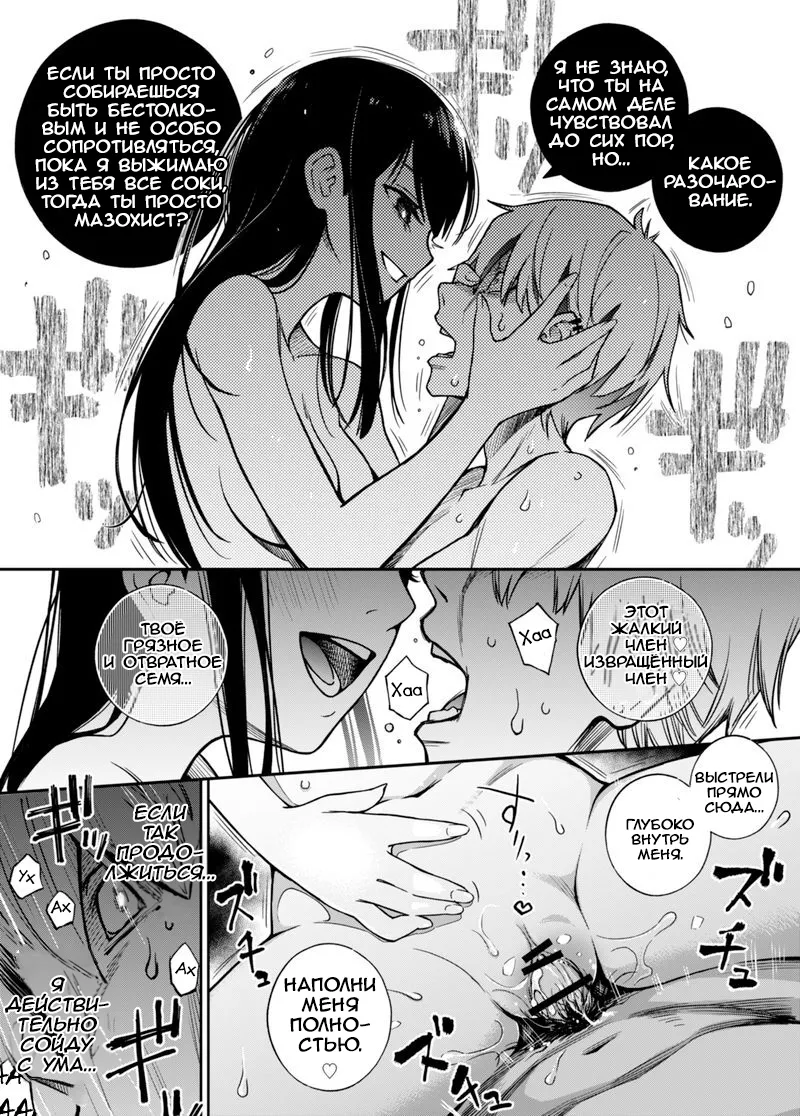 Iinchou wa Otosenai page 5 full