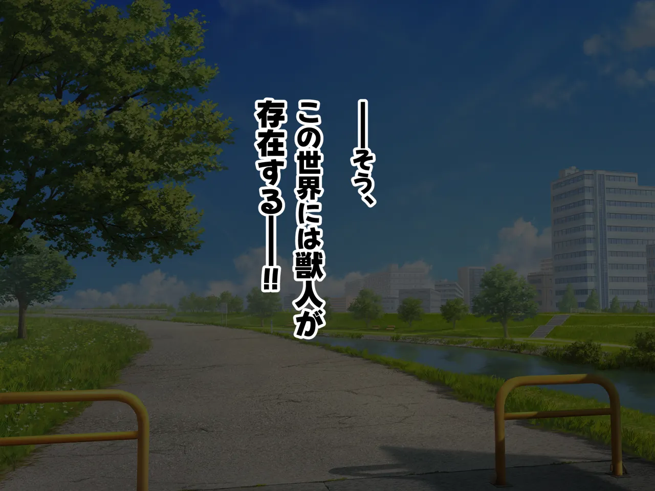 Shishunki no Ningen no Osu wa Juujin no ♀tachi ni me wo Tsukerarete Shouganai!! page 10 full