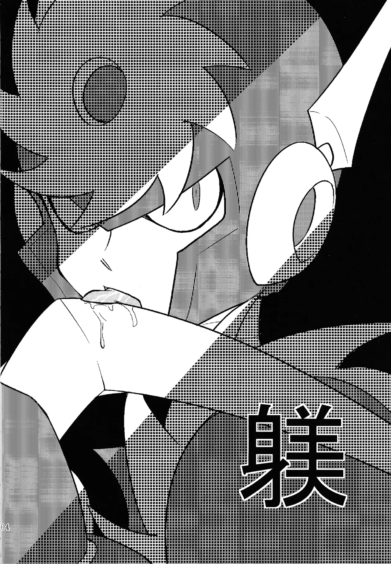 Shitsuke page 3 full