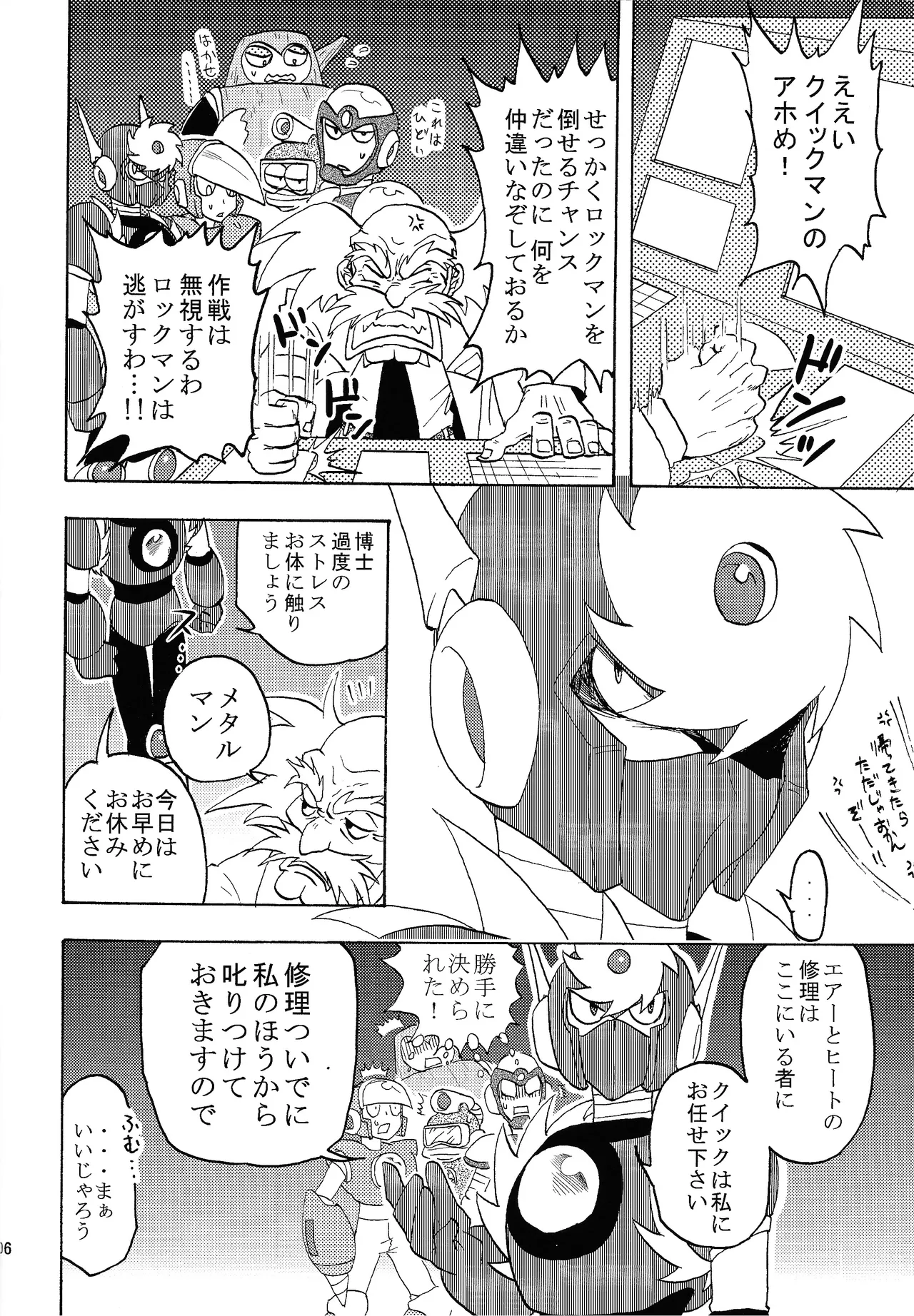 Shitsuke page 5 full