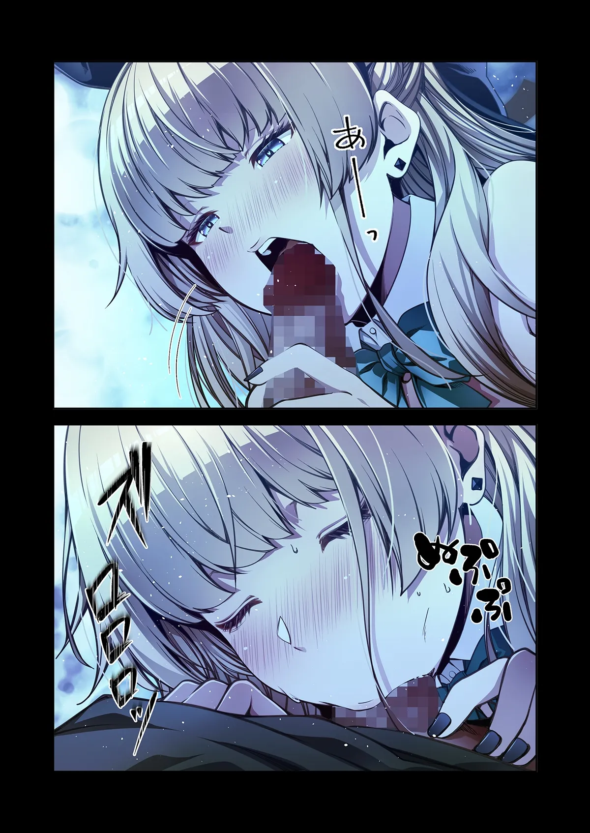 トキ、やりたい放題 page 5 full