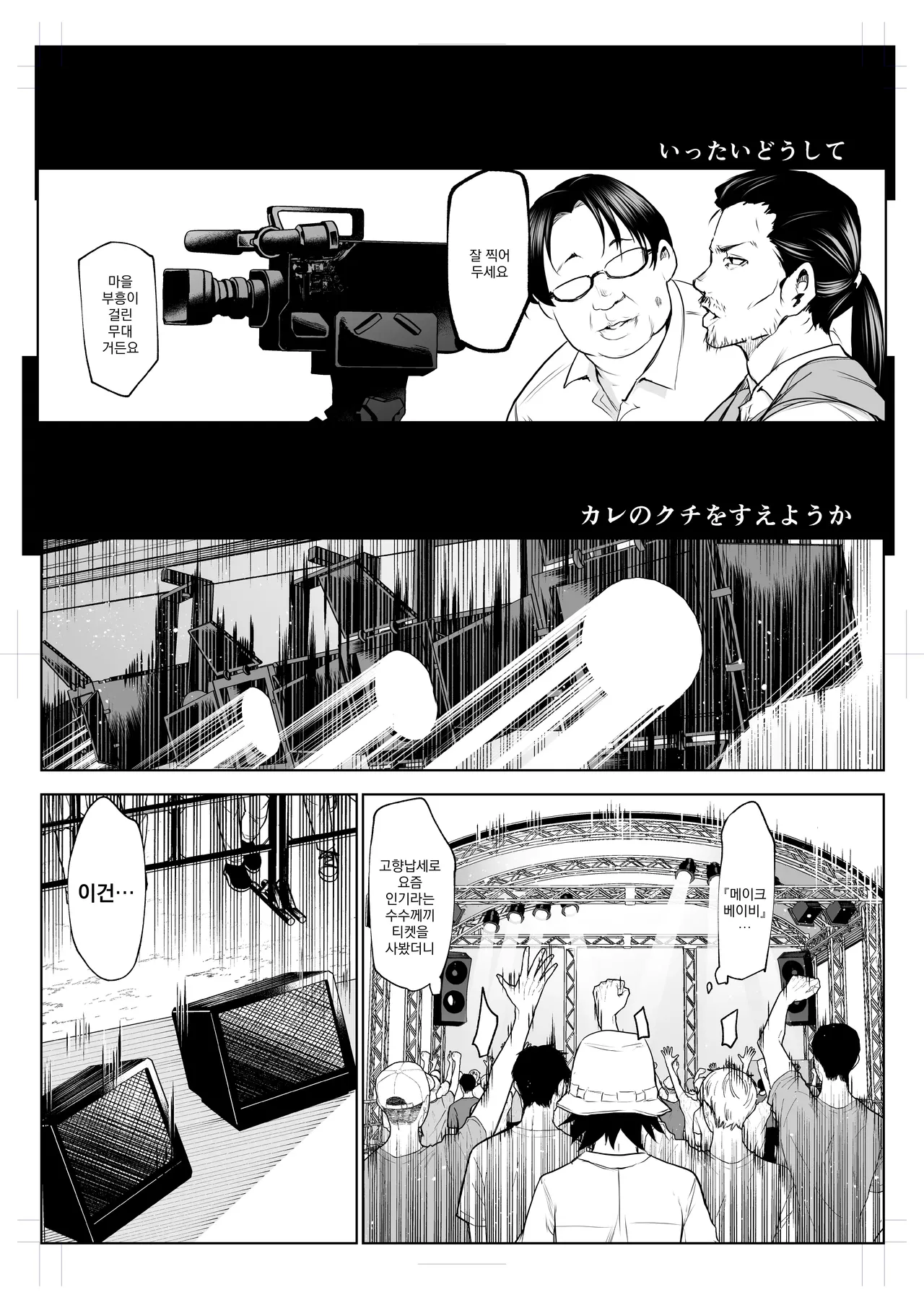 오하라미사마3 page 3 full