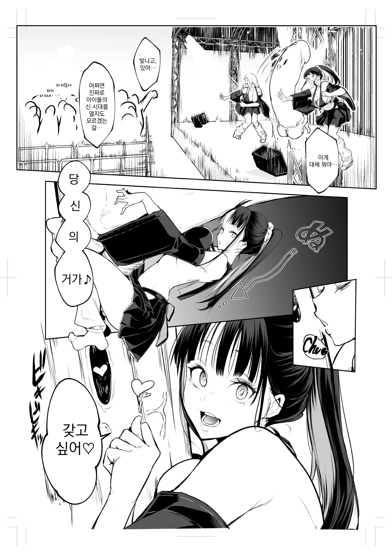 오하라미사마3 page 4 full