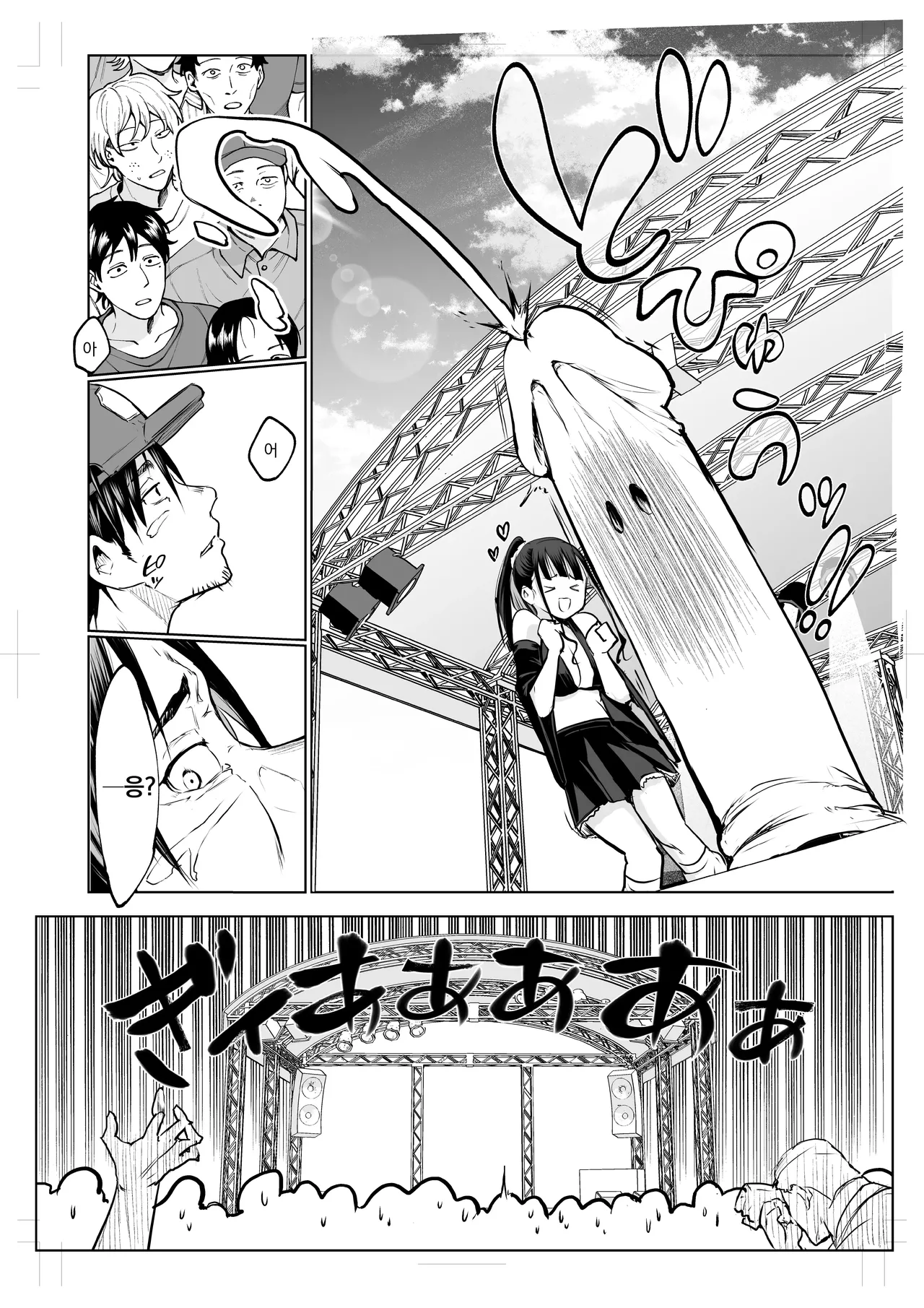 오하라미사마3 page 5 full