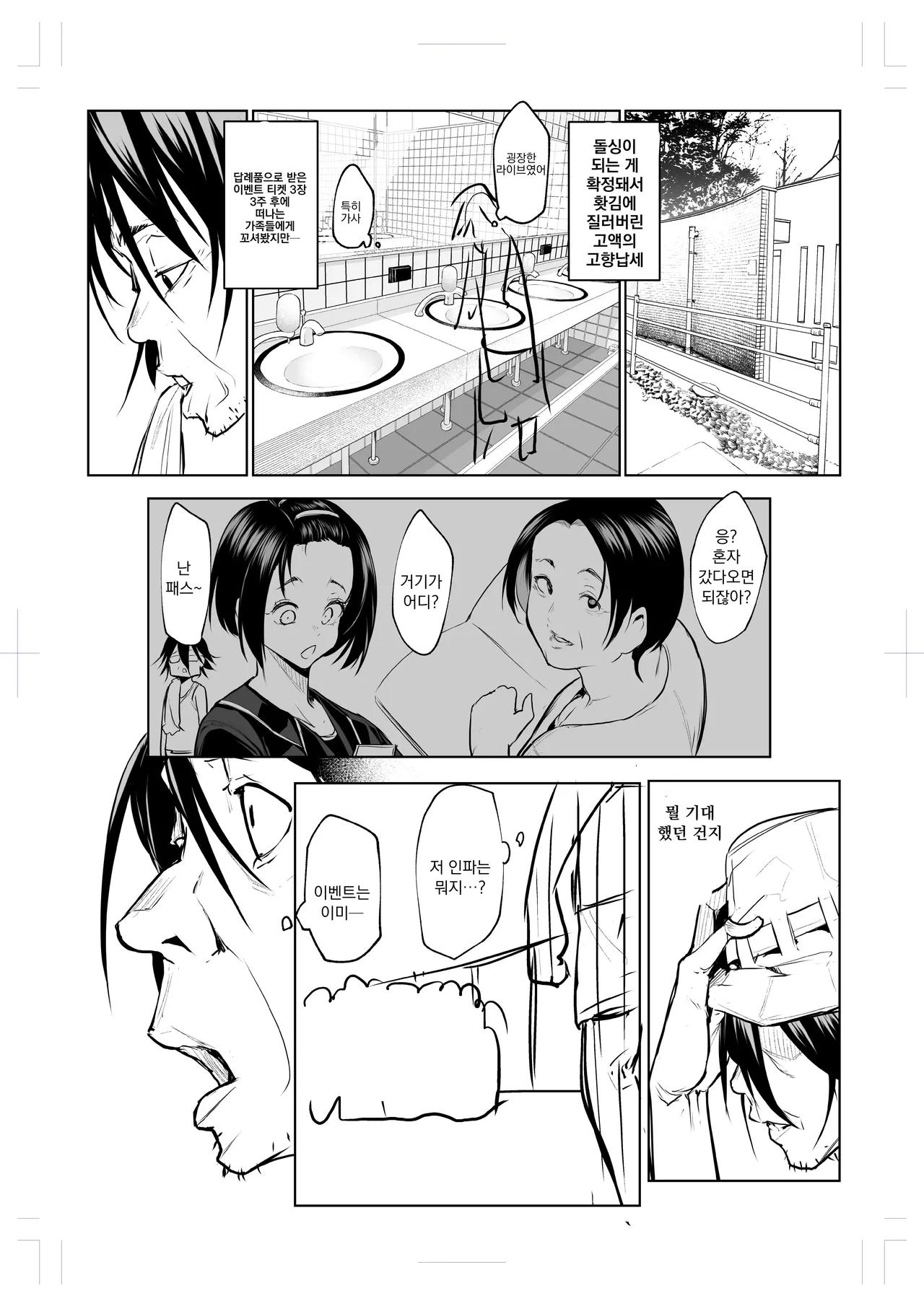 오하라미사마3 page 7 full
