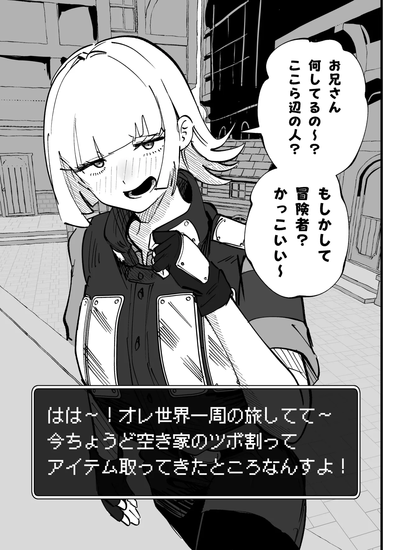 追い込まれたお姉さん page 2 full