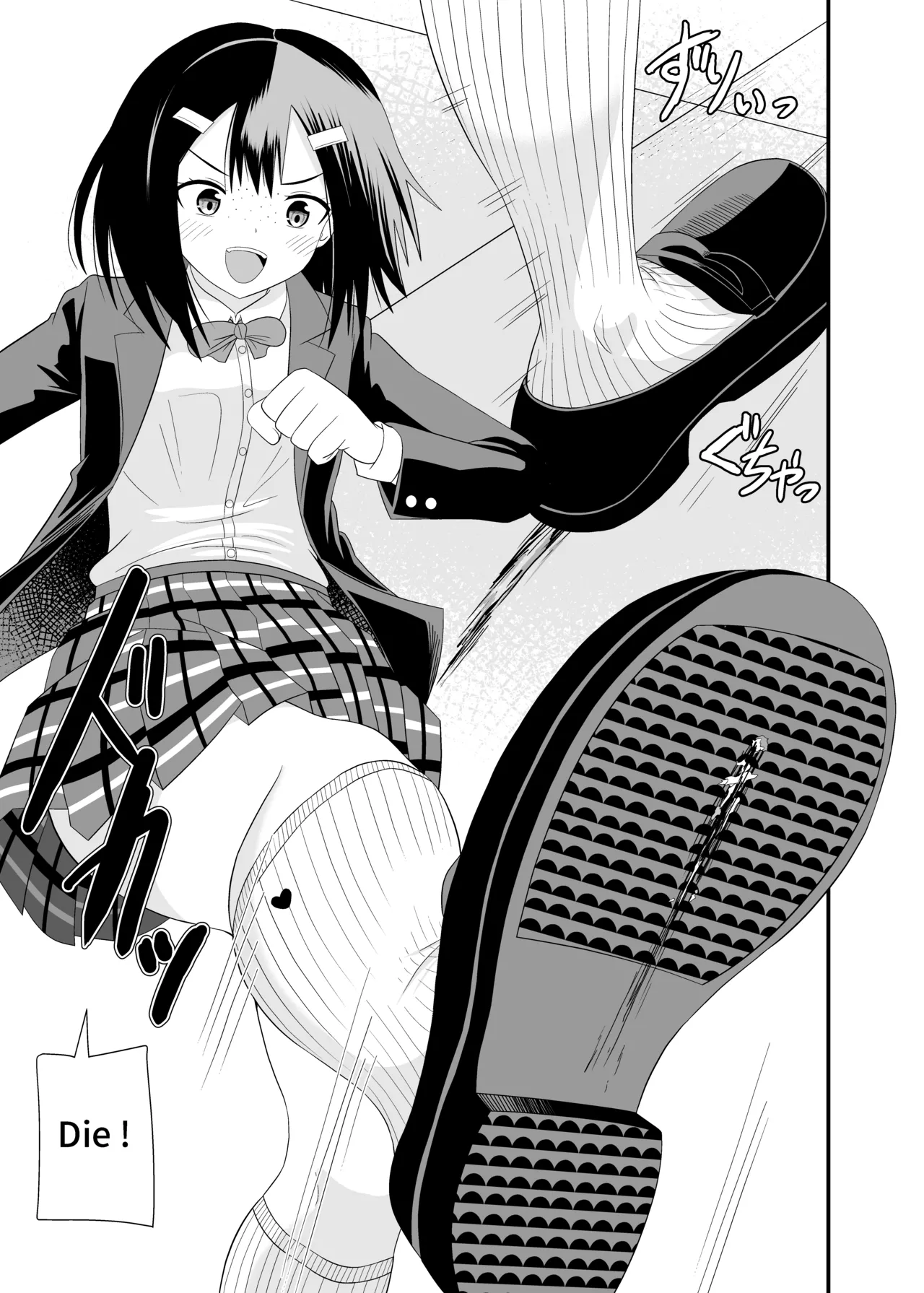 Being made small by a plain girl page 8 full