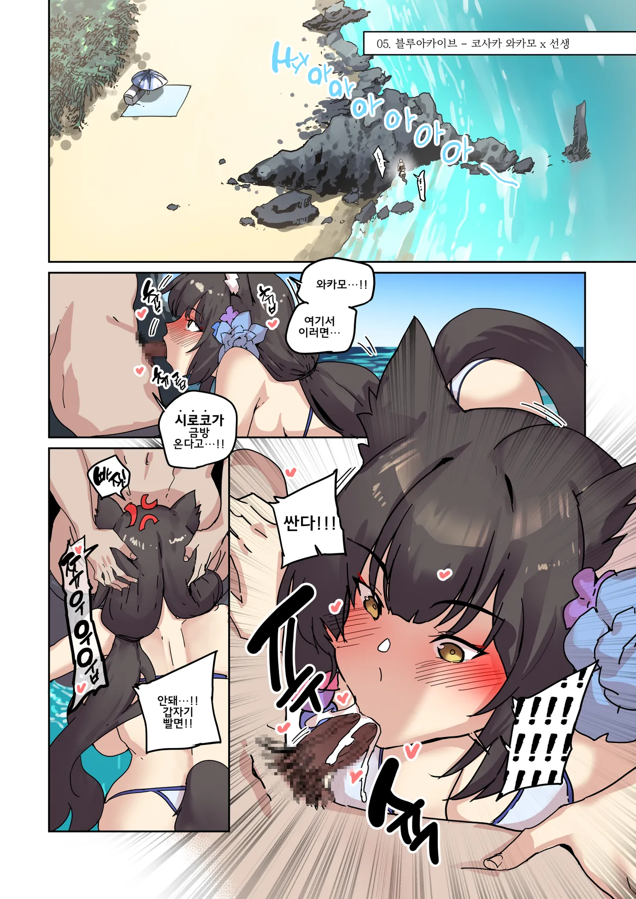 리퀘스트 모음집 vol.26 그리고 vol.29 page 4 full