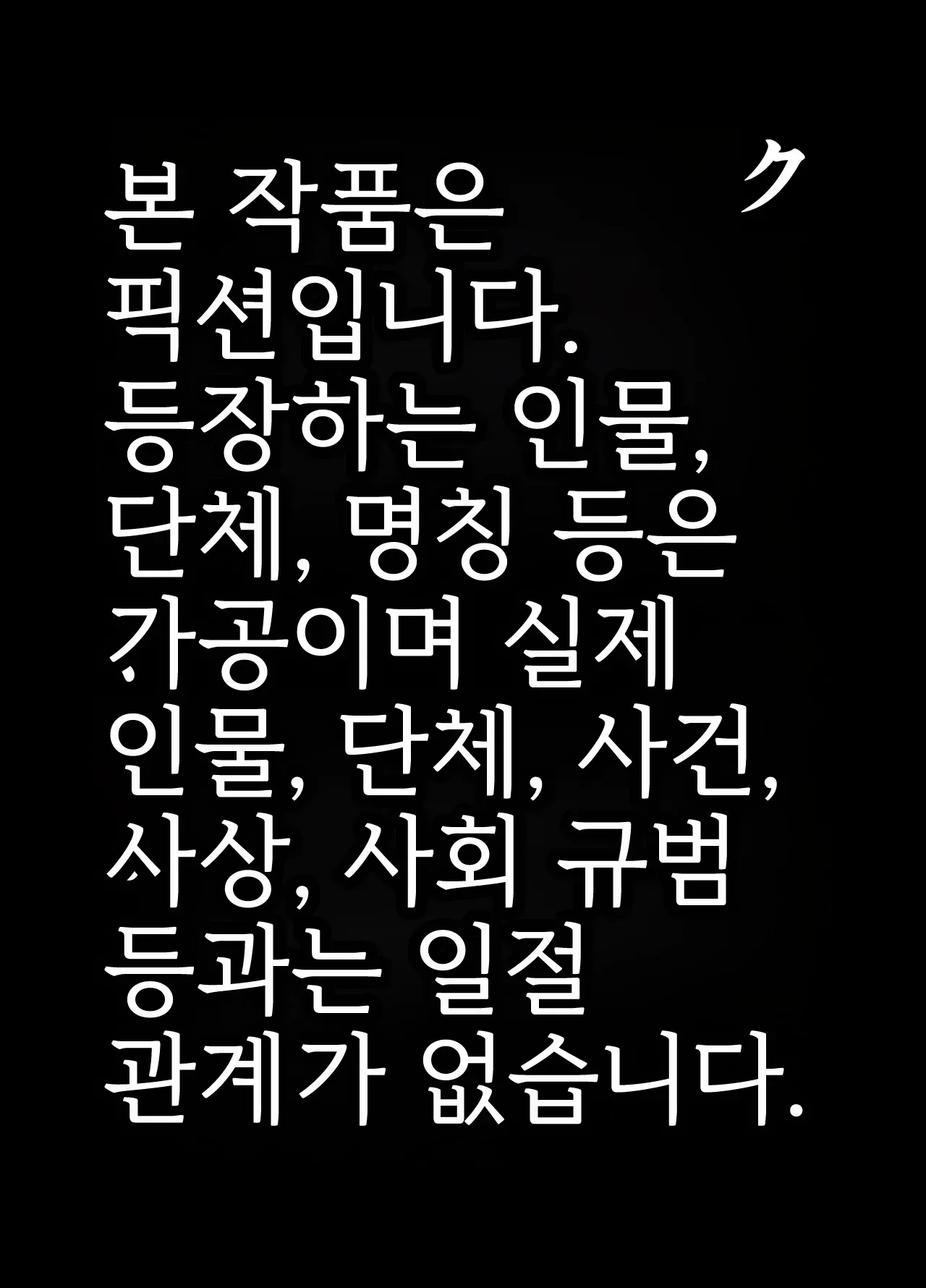 오토코노코 같다는 말을 싫어하는 오토코노코가 자신이 제대로 오토코노코라는 것을 깨닫게 되는 책  | otokonoko tte iwareru no ga kira i！na otokonoko ga sikkari to otokonoko datte wakarasareru hon page 3 full