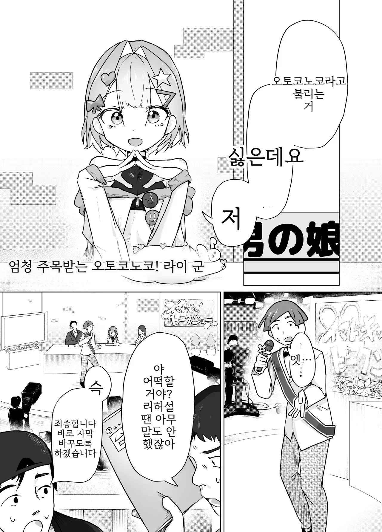 오토코노코 같다는 말을 싫어하는 오토코노코가 자신이 제대로 오토코노코라는 것을 깨닫게 되는 책  | otokonoko tte iwareru no ga kira i！na otokonoko ga sikkari to otokonoko datte wakarasareru hon page 5 full