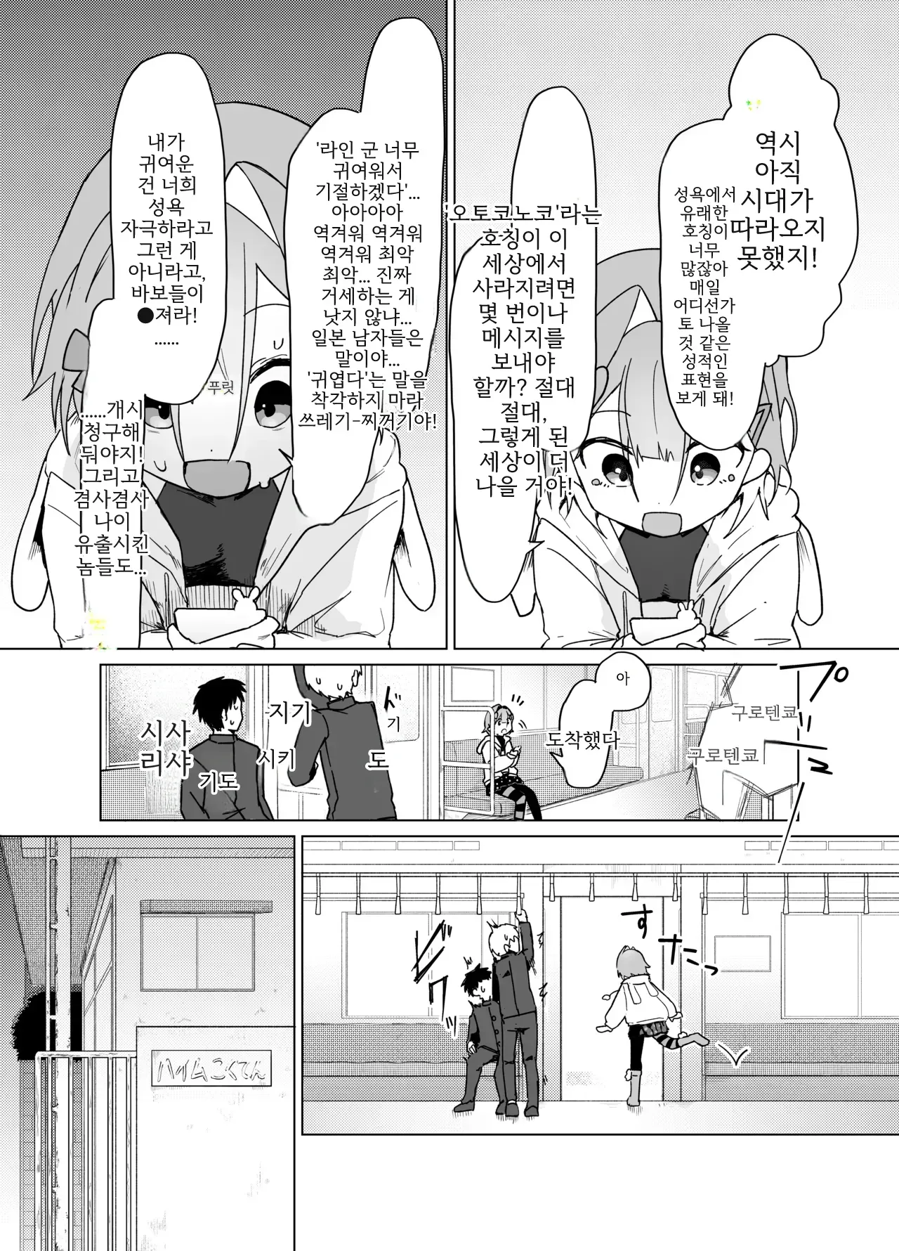 오토코노코 같다는 말을 싫어하는 오토코노코가 자신이 제대로 오토코노코라는 것을 깨닫게 되는 책  | otokonoko tte iwareru no ga kira i！na otokonoko ga sikkari to otokonoko datte wakarasareru hon page 8 full