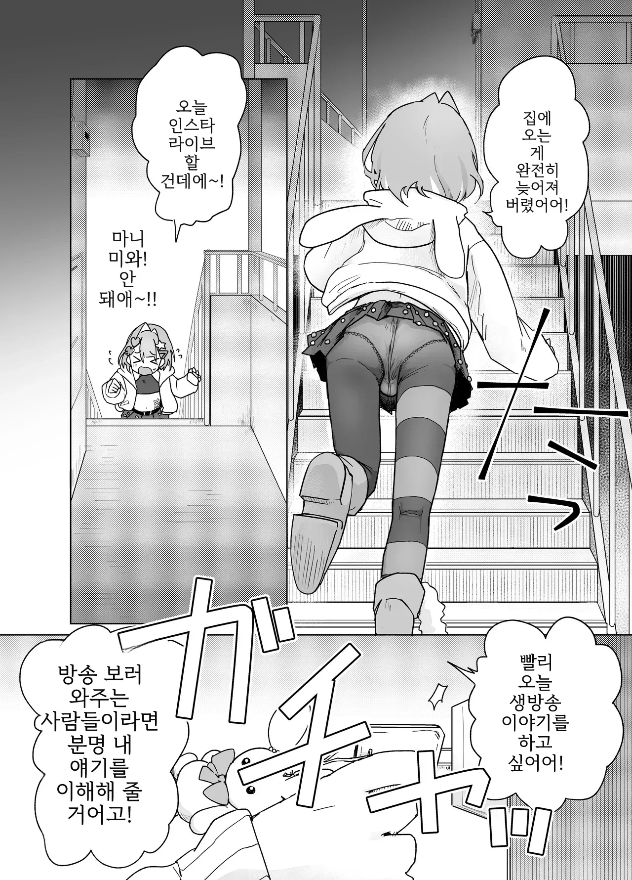 오토코노코 같다는 말을 싫어하는 오토코노코가 자신이 제대로 오토코노코라는 것을 깨닫게 되는 책  | otokonoko tte iwareru no ga kira i！na otokonoko ga sikkari to otokonoko datte wakarasareru hon page 9 full