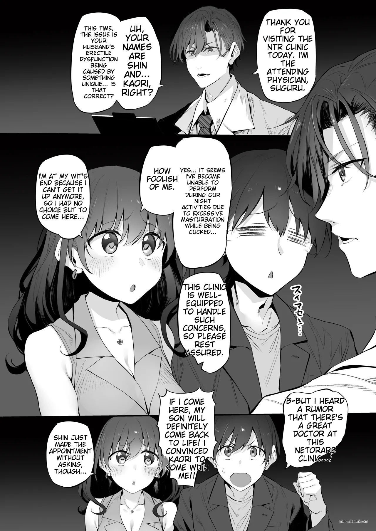 Netorase Clinic page 3 full
