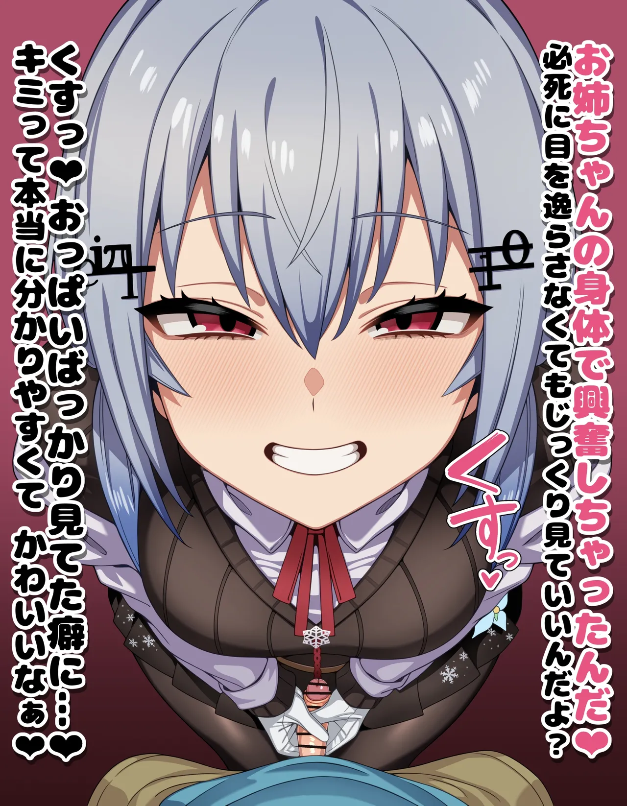 hks 見つめ手コキ 台詞付きCG集 page 2 full
