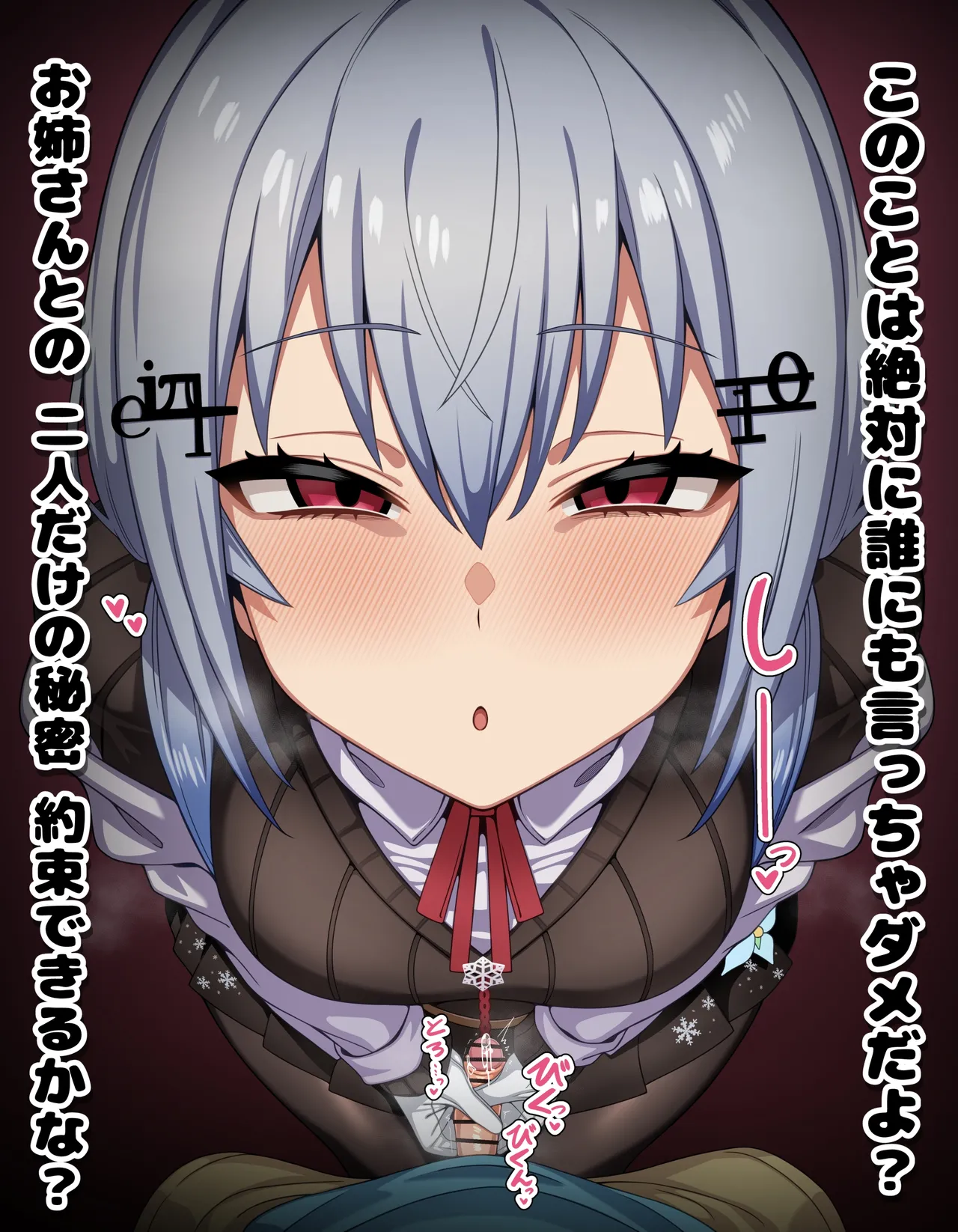 hks 見つめ手コキ 台詞付きCG集 page 5 full
