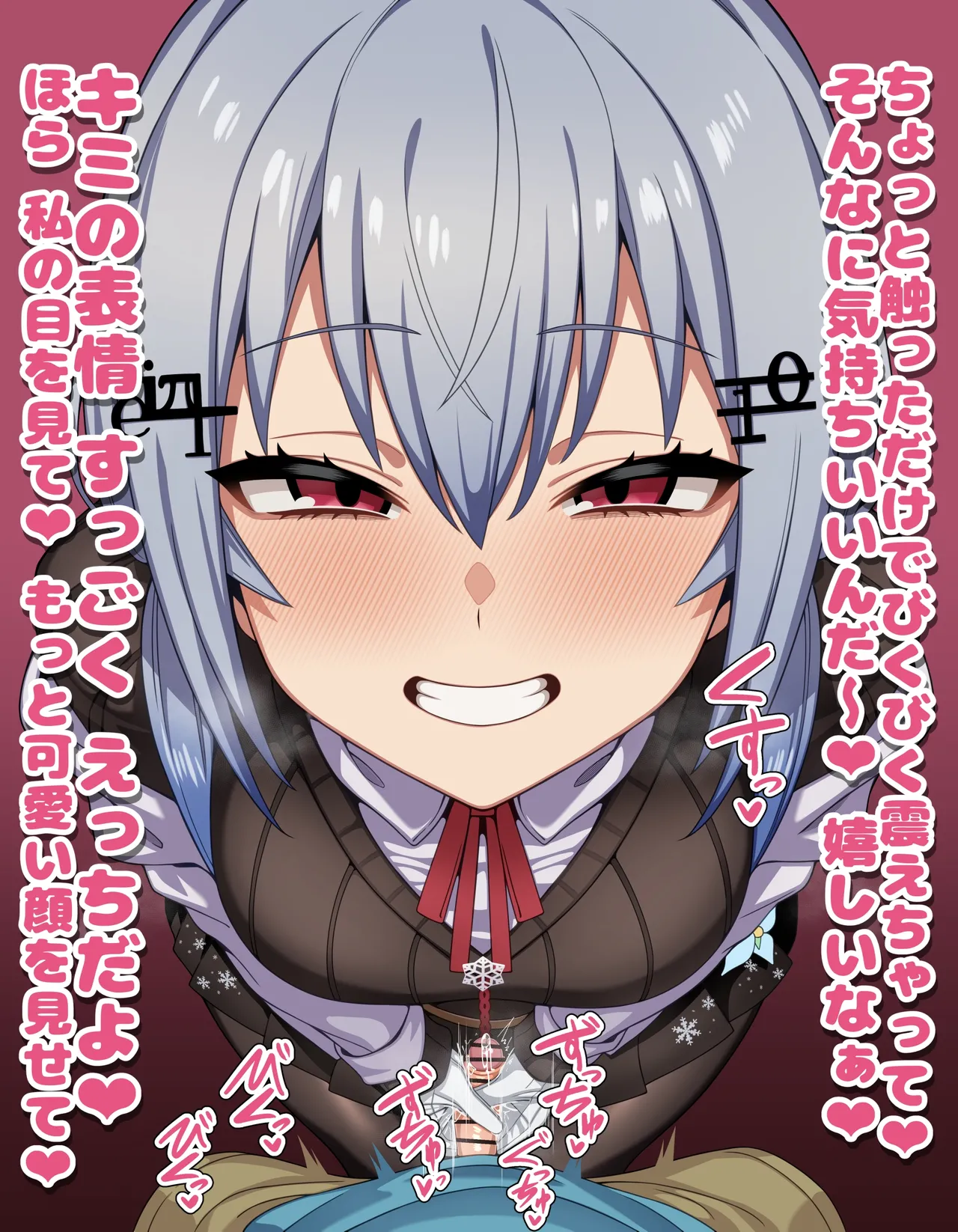 hks 見つめ手コキ 台詞付きCG集 page 8 full