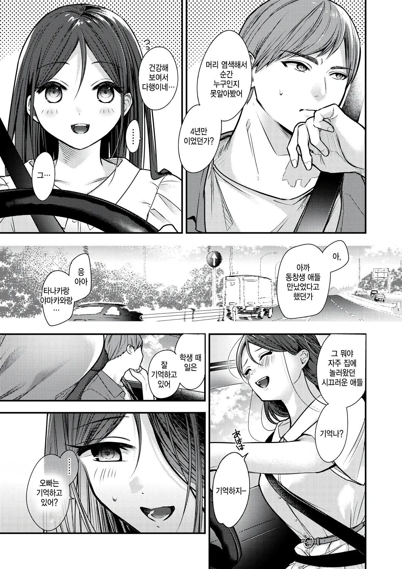 steering page 3 full