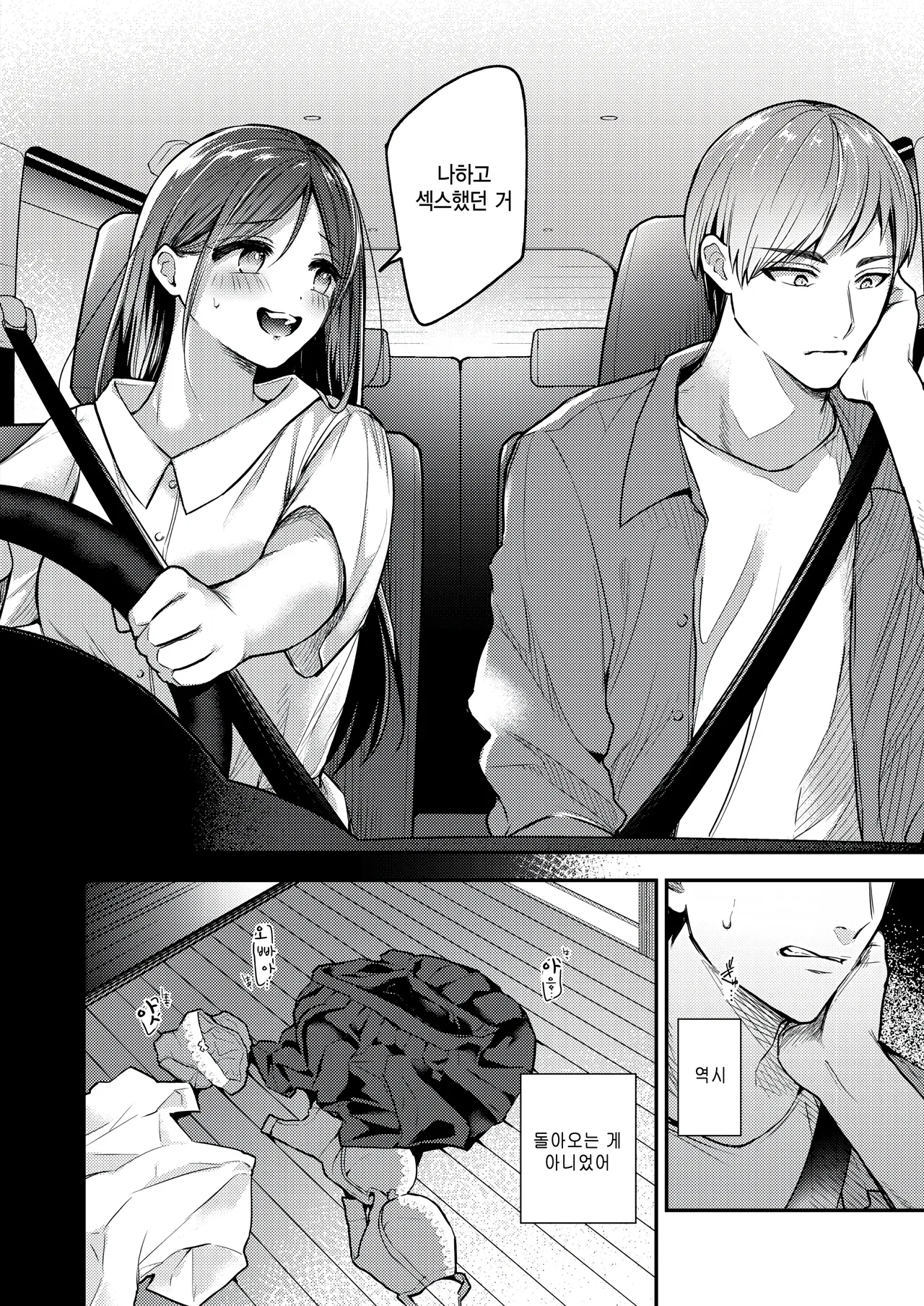 steering page 4 full