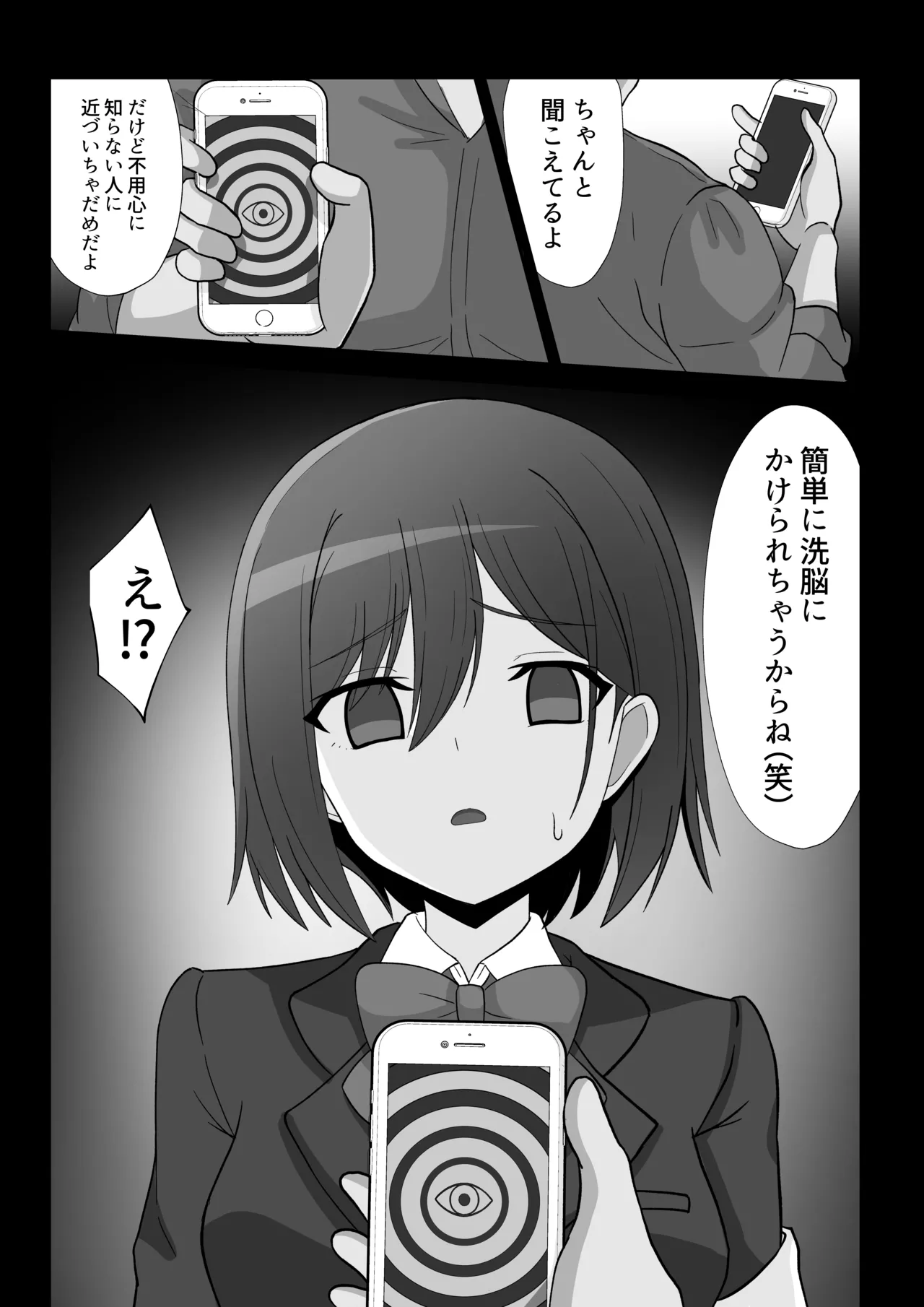 風紀委員ちゃんを催〇調教しちゃう話 page 2 full