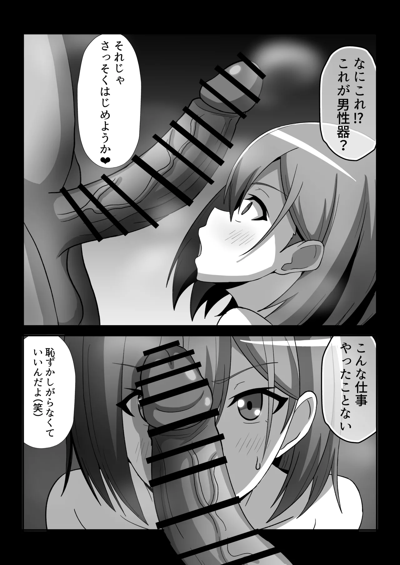 風紀委員ちゃんを催〇調教しちゃう話 page 4 full