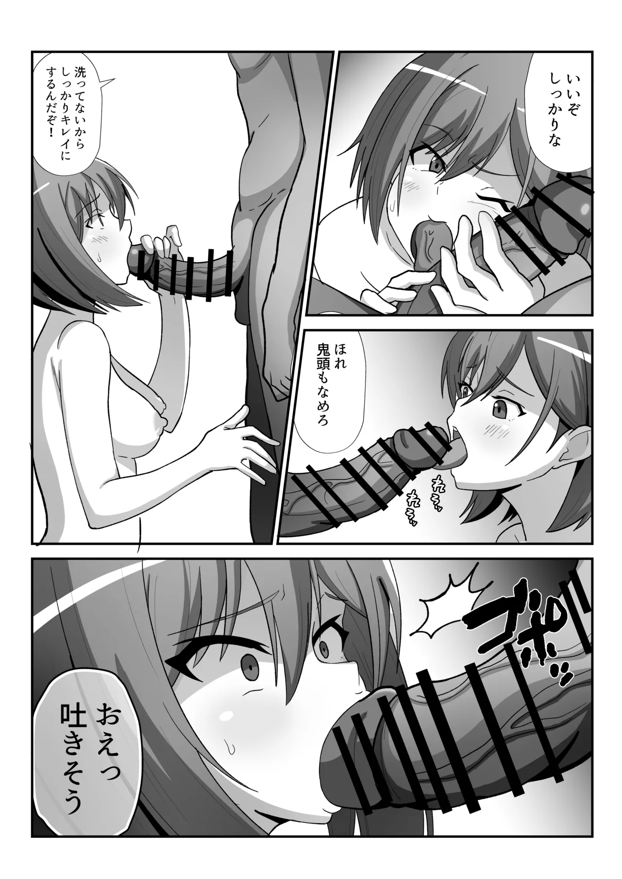 風紀委員ちゃんを催〇調教しちゃう話 page 5 full