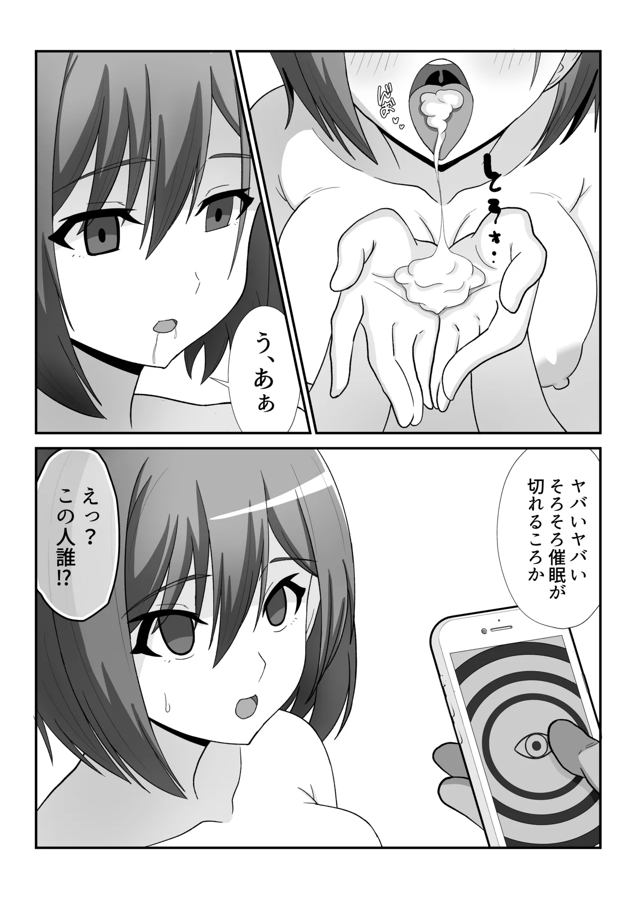 風紀委員ちゃんを催〇調教しちゃう話 page 9 full