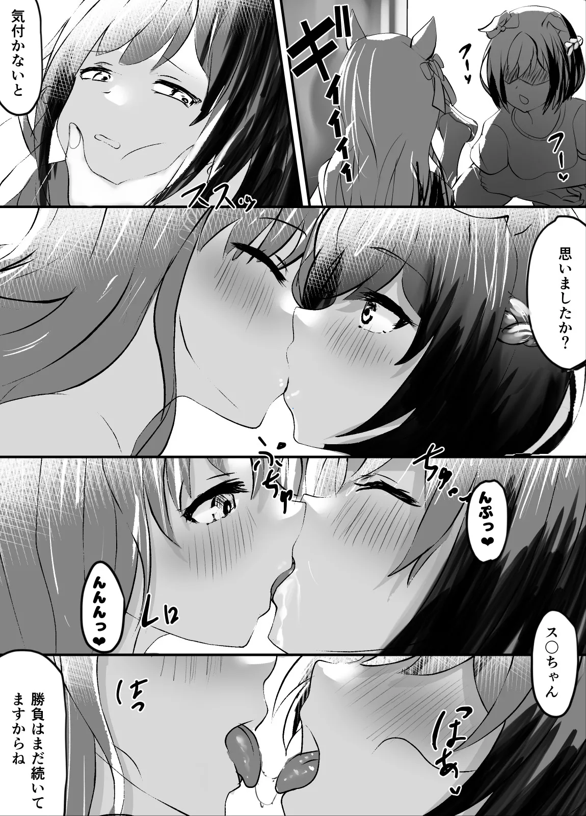 Grass Wonder/Special Week 29-10-2024 page 4 full