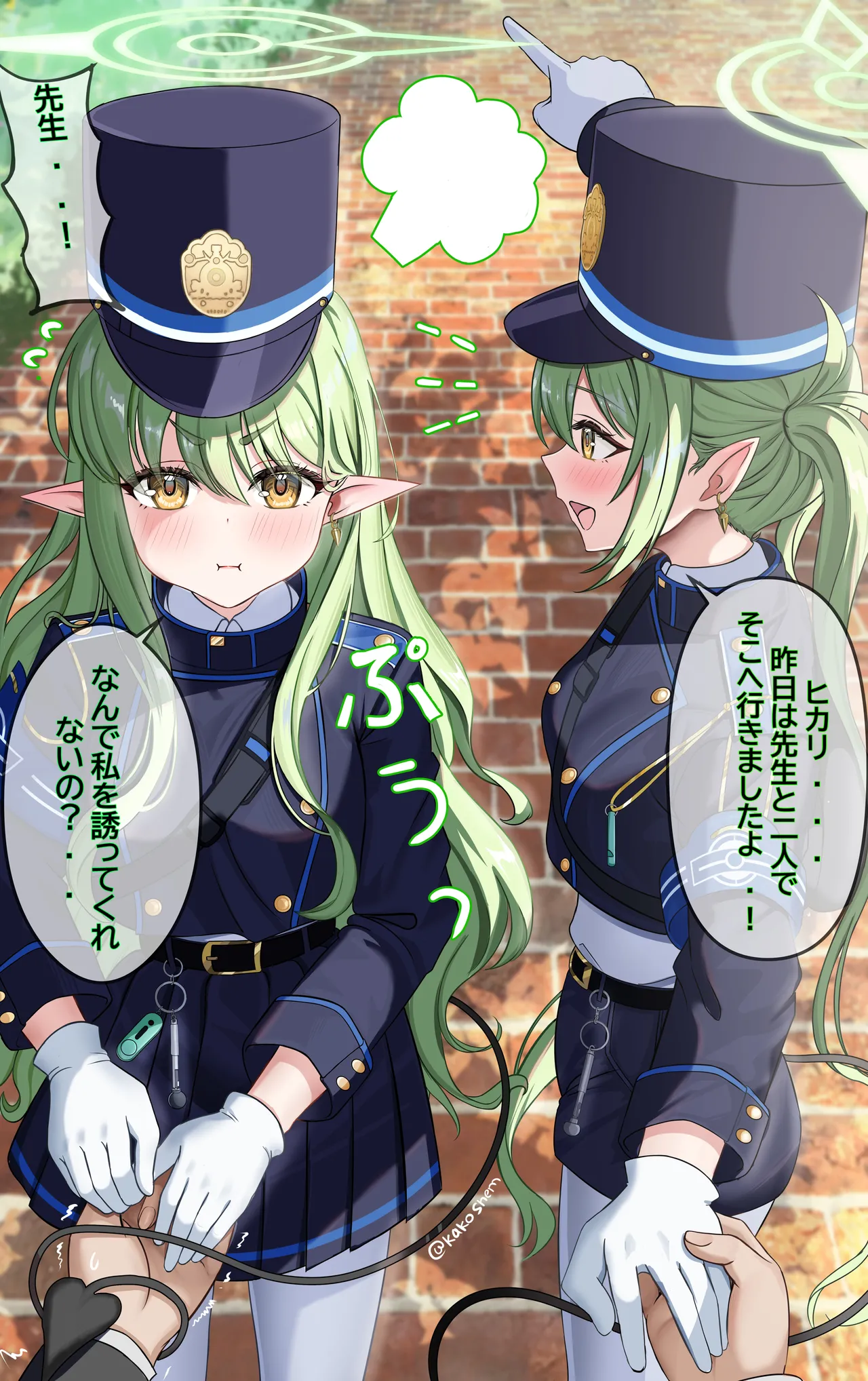 Shem Kako/過去シェム page 7 full