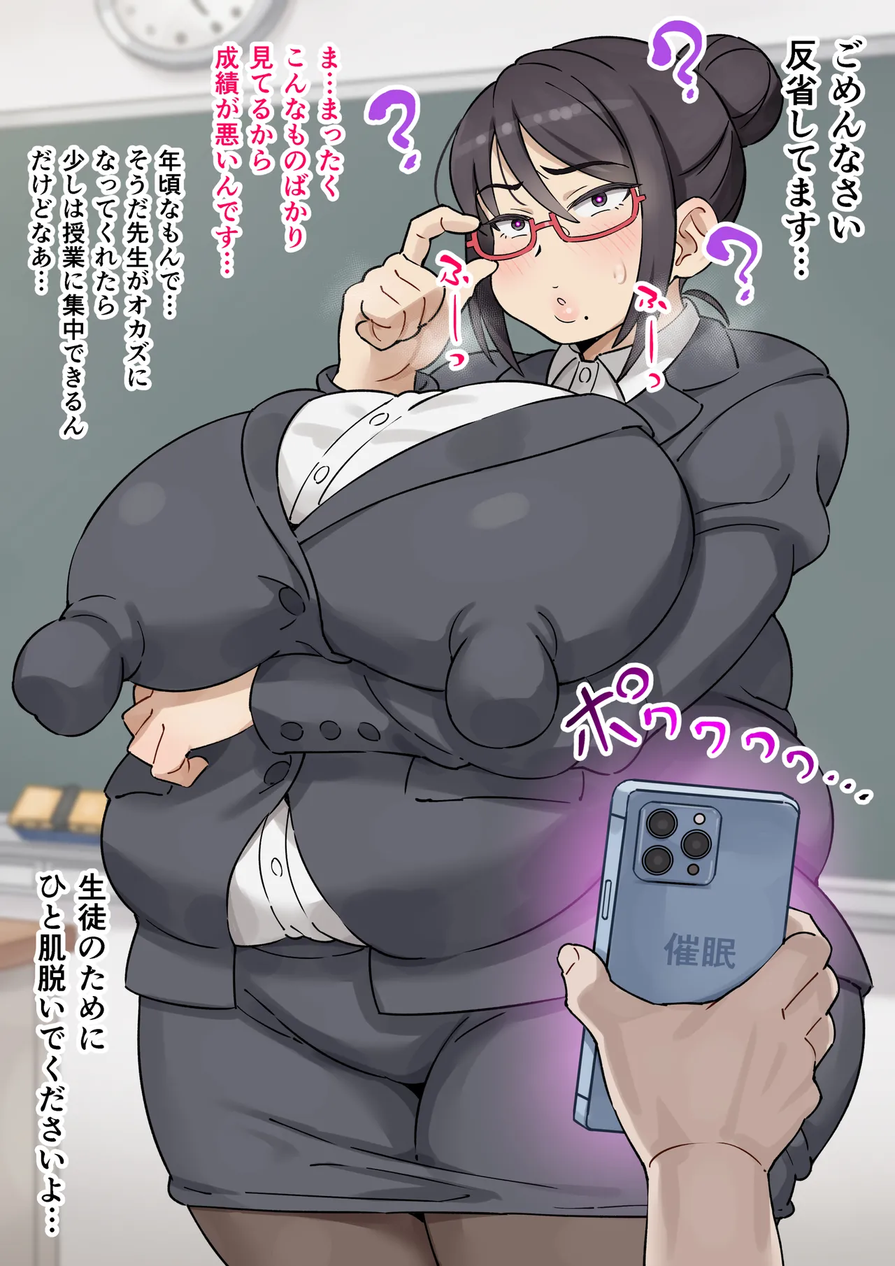 Hold a loud big pai female teacher ○ ○ page 2 full