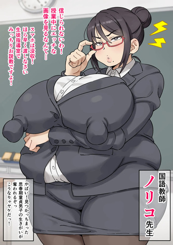 Hold a loud big pai female teacher ○ ○ cover