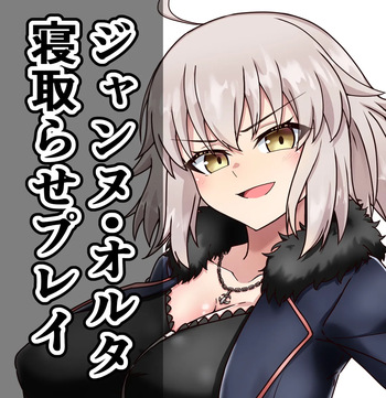 Jeanne Alter Cuckold Play cover