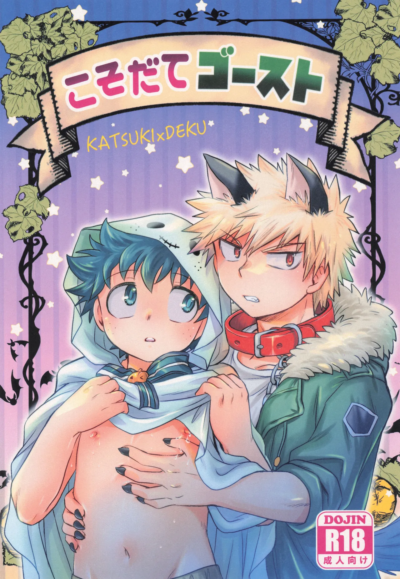 Ko sodate gousuto page 1 full