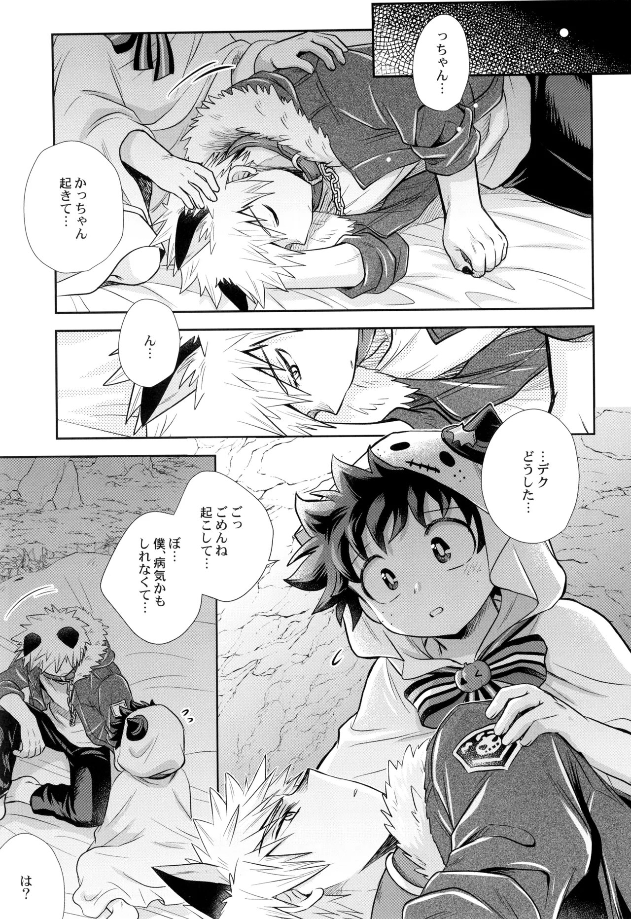 Ko sodate gousuto page 7 full