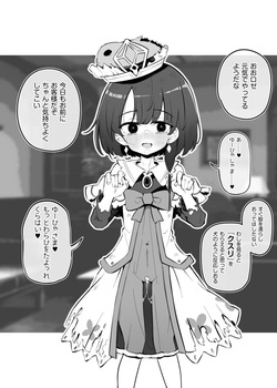 Shinrai Shiteiru Party Nakama ga Shiranai Status o Fuyashite Kaette Konai Onna Shinkan Roze Sono Ato