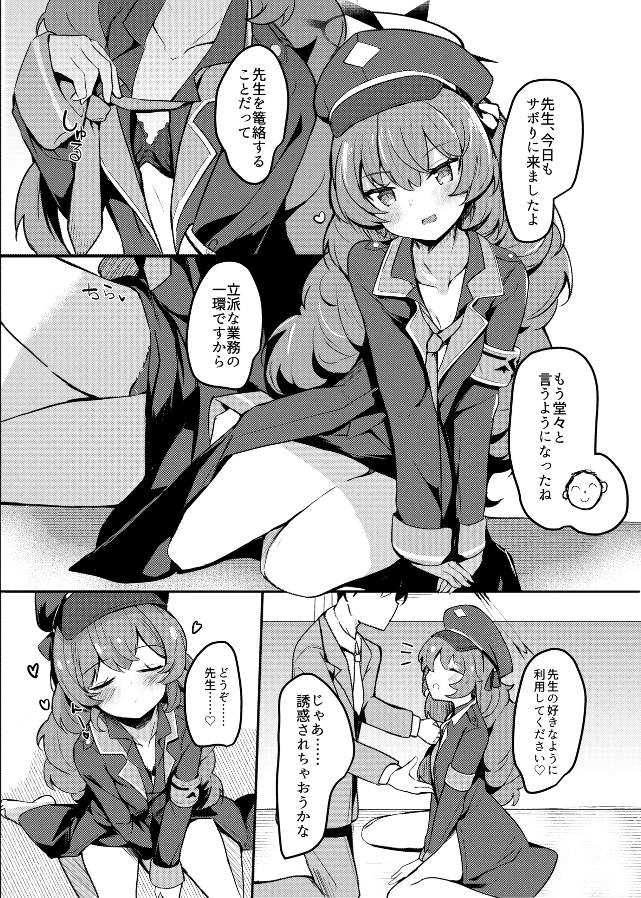 Kyou mo Iroha ga Sabori ni Kita. page 10 full