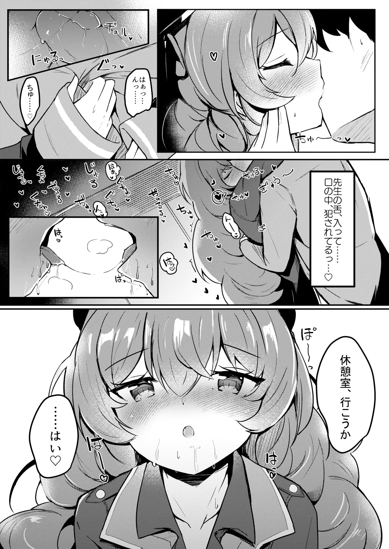 Kyou mo Iroha ga Sabori ni Kita. page 3 full