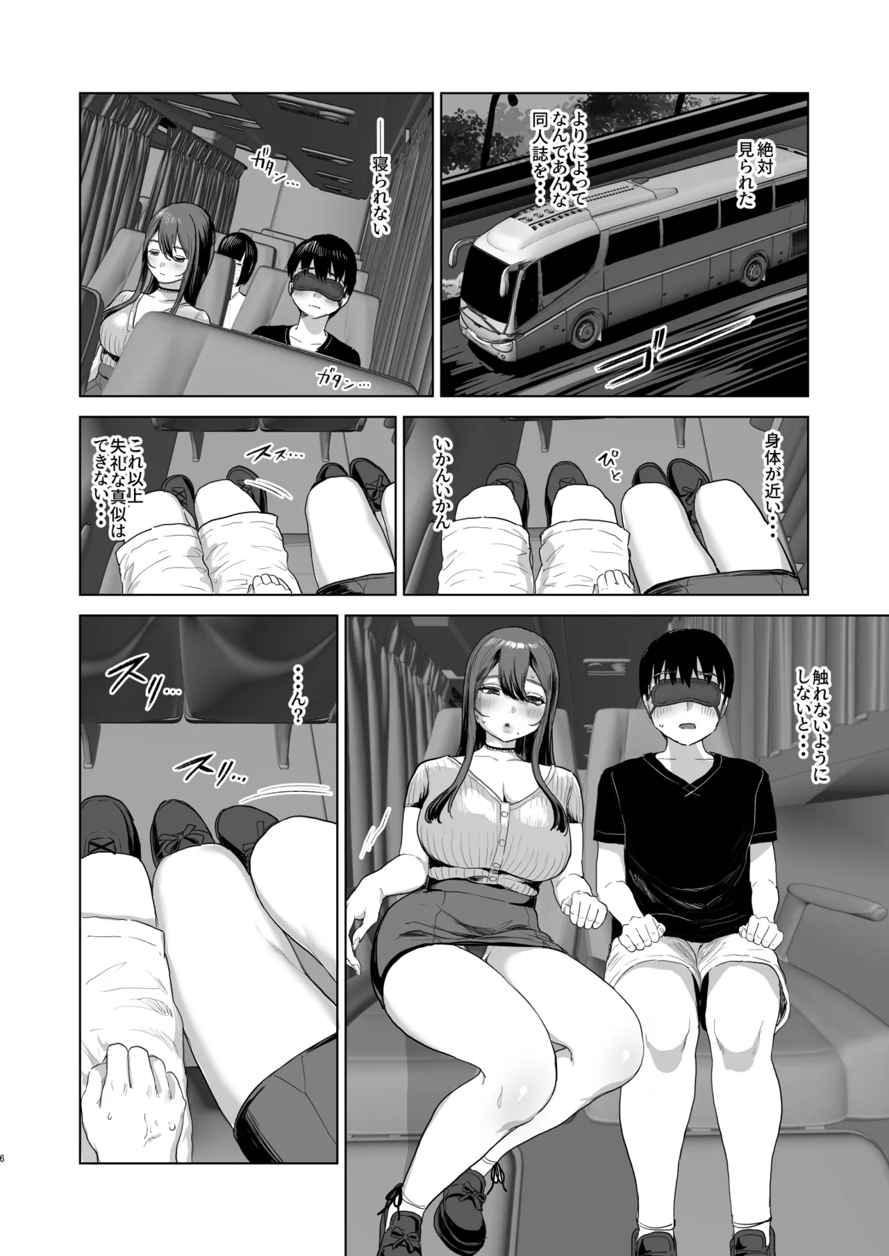 Yakou Bus de Tonari no Onee-san to Hitobanchuu... page 5 full