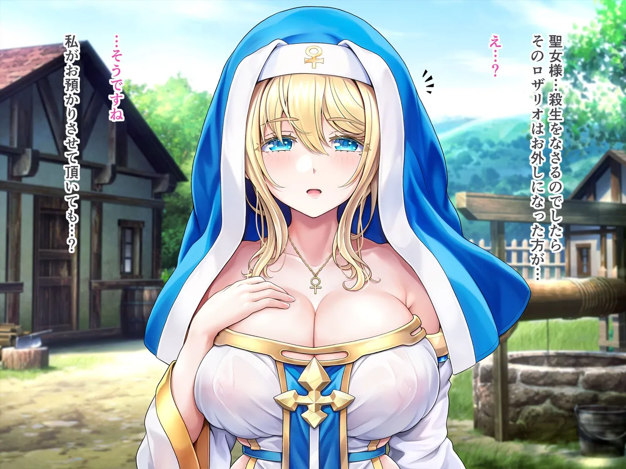 Saint Bitch Walk page 2 full