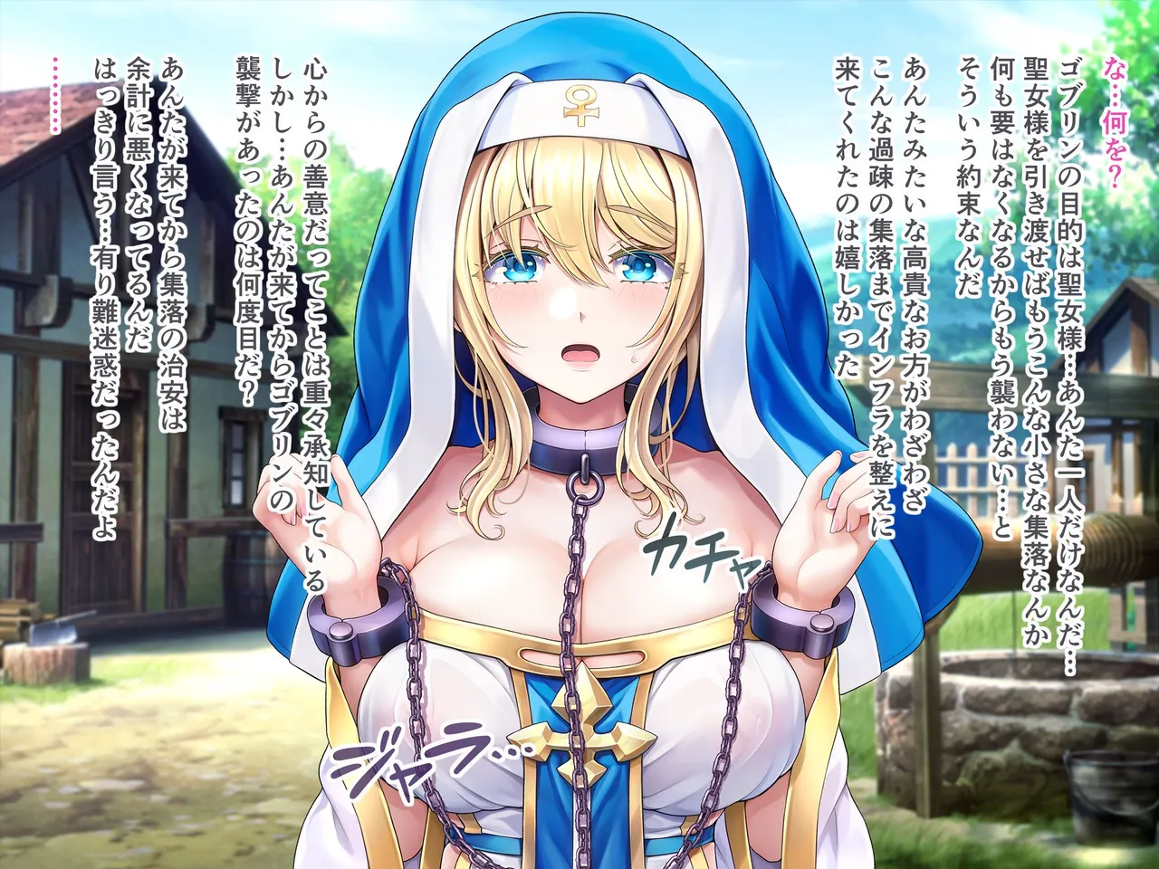 Saint Bitch Walk page 4 full