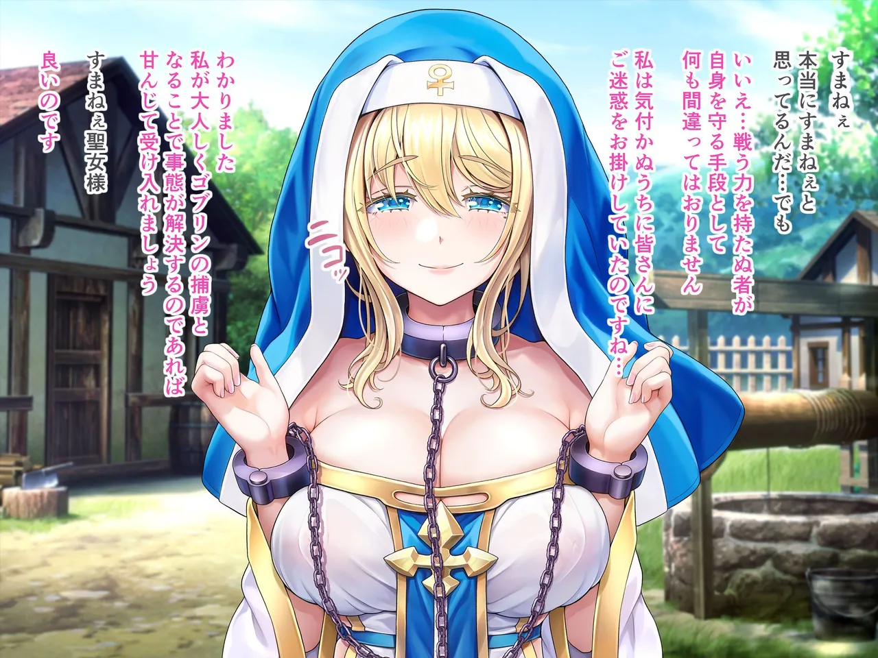 Saint Bitch Walk page 5 full