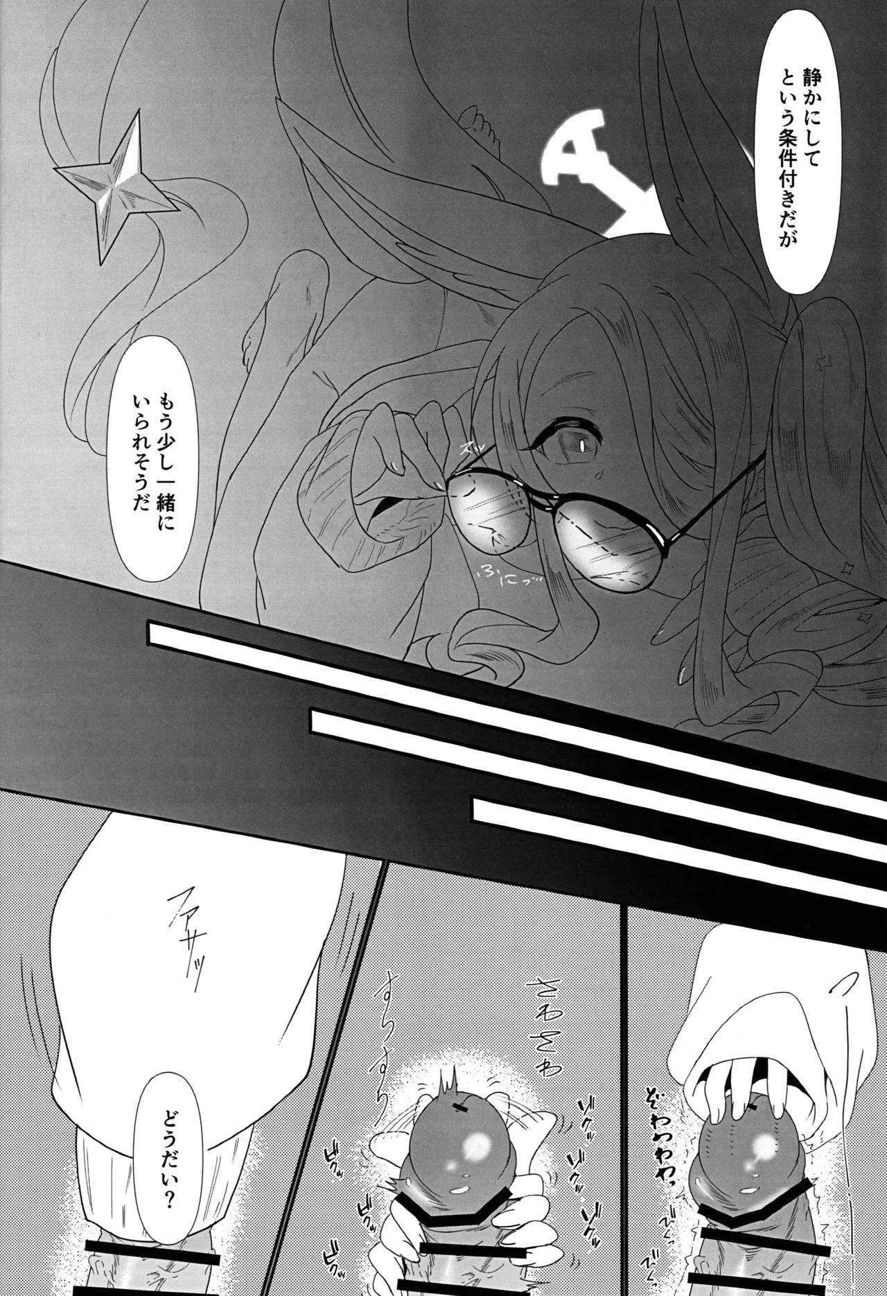 Tsumari wa Natsu no Terekakushi page 7 full