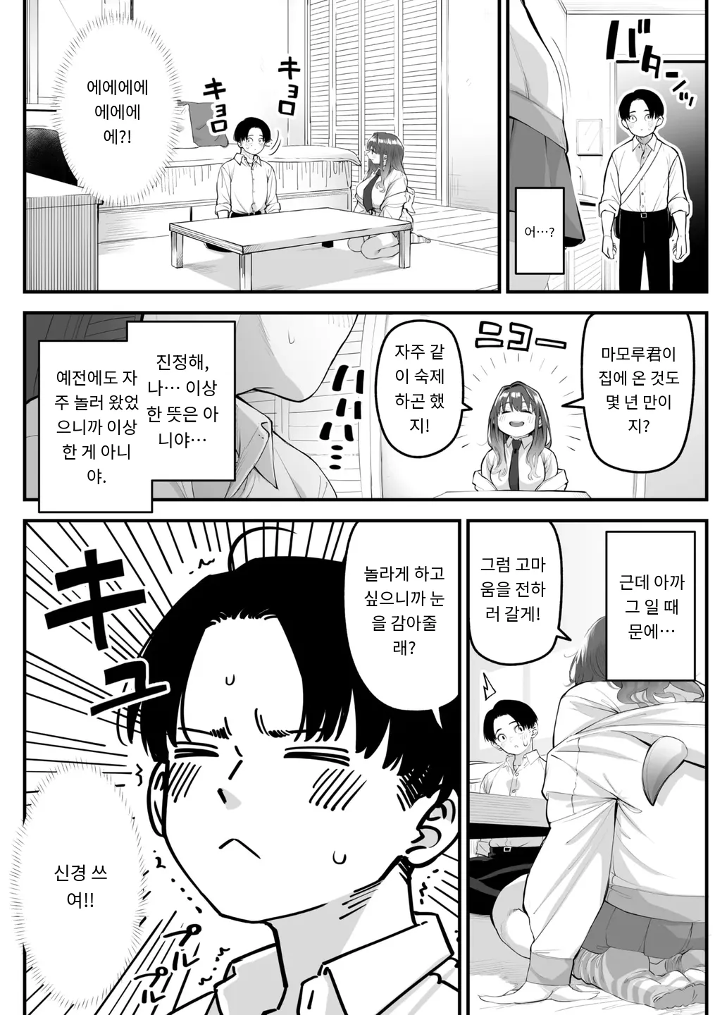 かりそめサキュバス COMIC Megastore Vol. 16 page 10 full