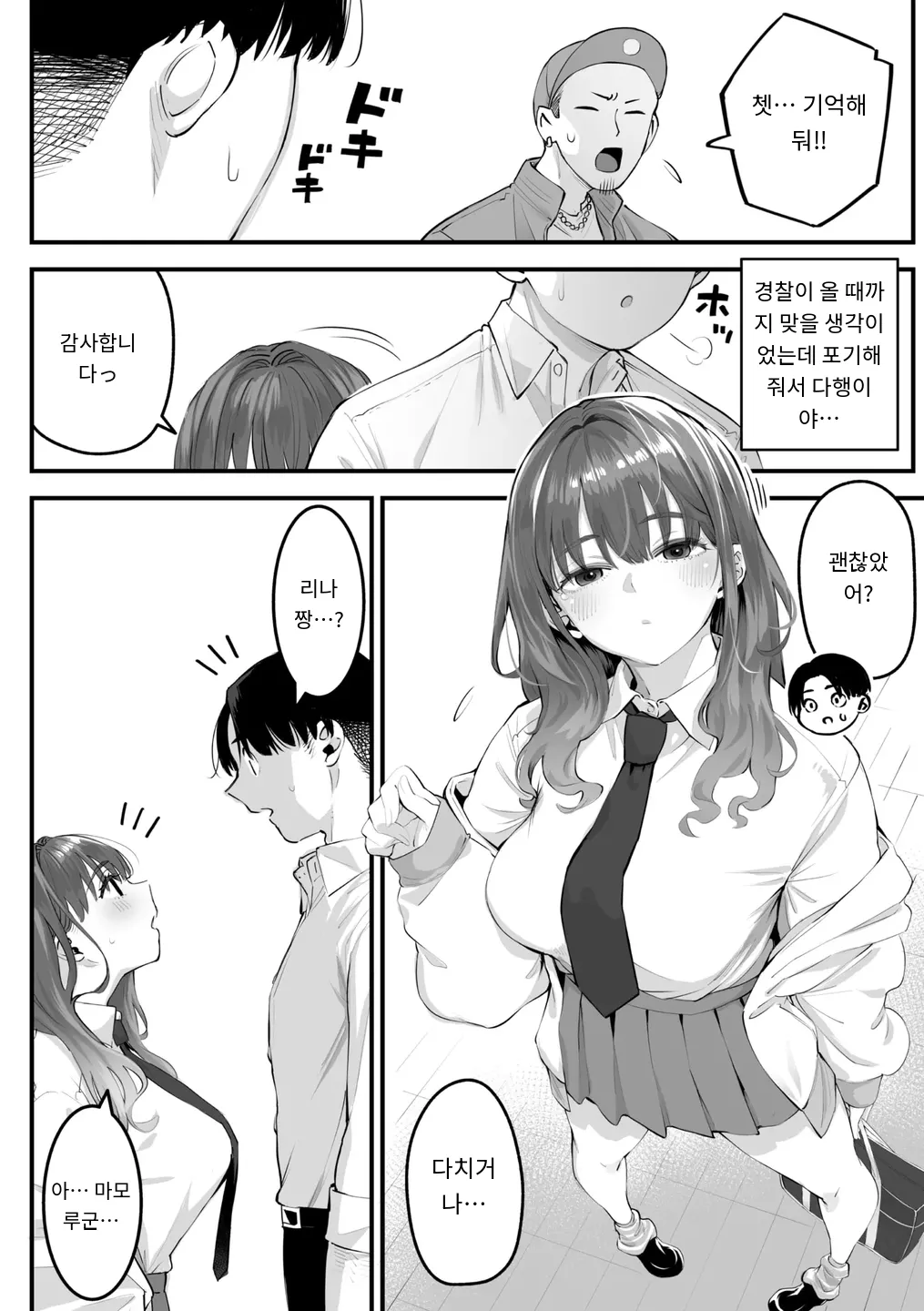 かりそめサキュバス COMIC Megastore Vol. 16 page 4 full