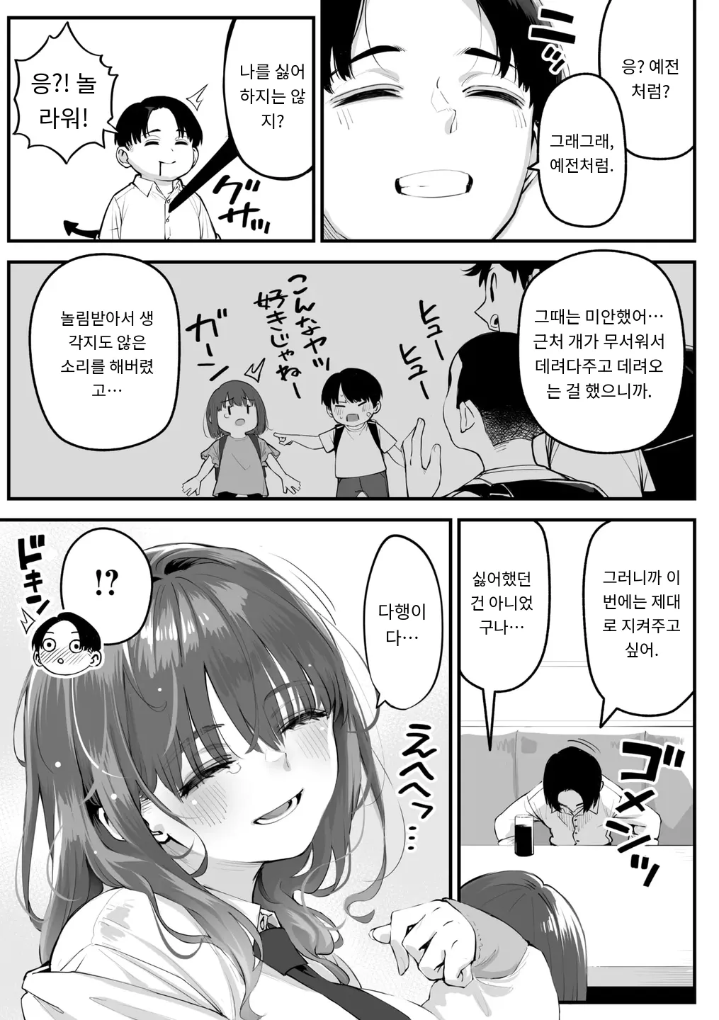 かりそめサキュバス COMIC Megastore Vol. 16 page 7 full