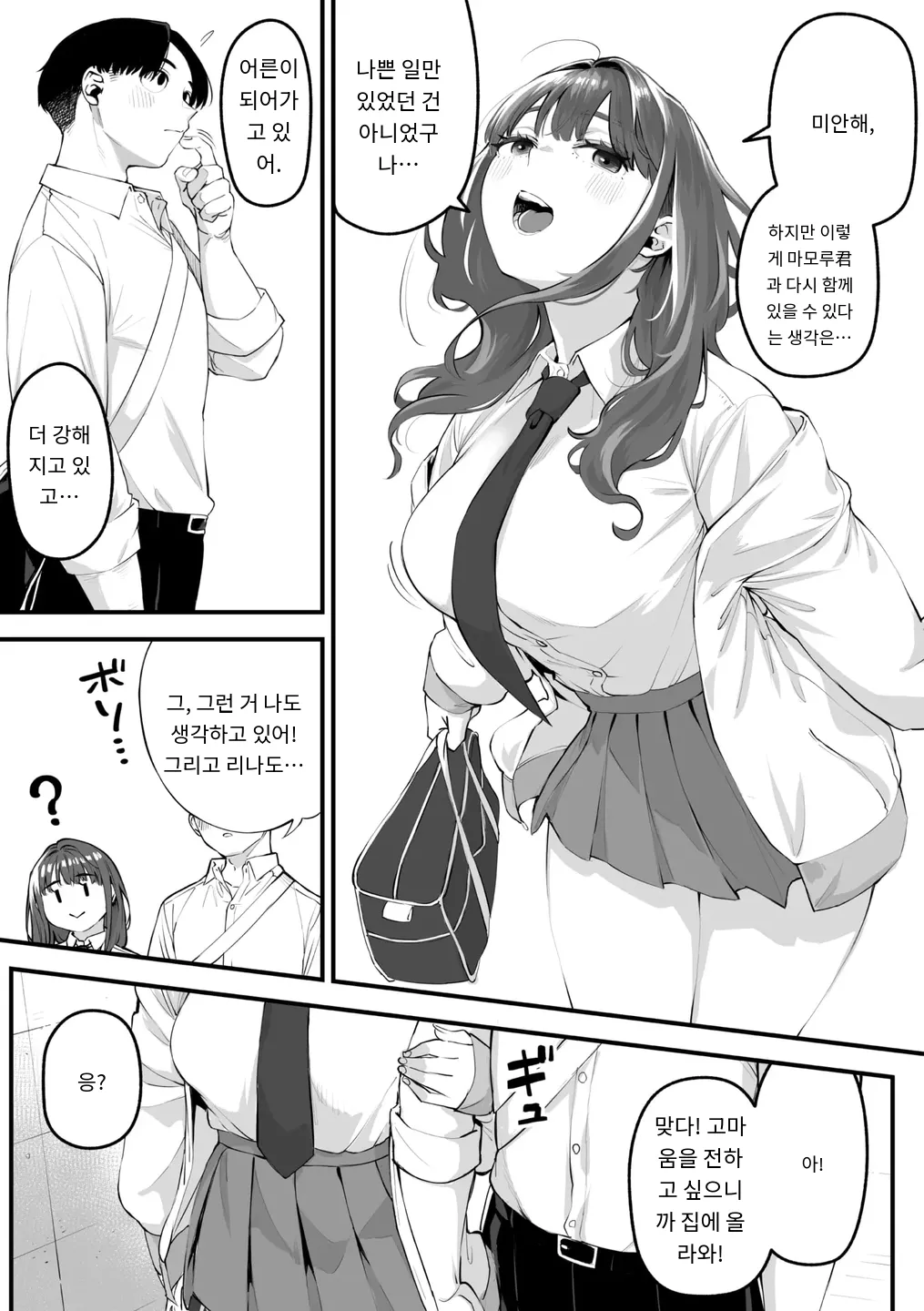 かりそめサキュバス COMIC Megastore Vol. 16 page 9 full