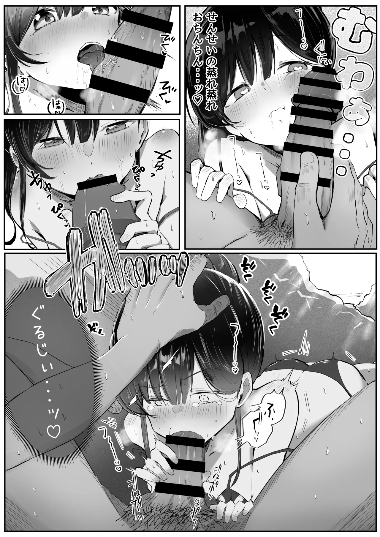 れくぱこっ！そのに！～夏休み！水着でゆ～わく♡ぱこぱこ課外授業～ page 9 full